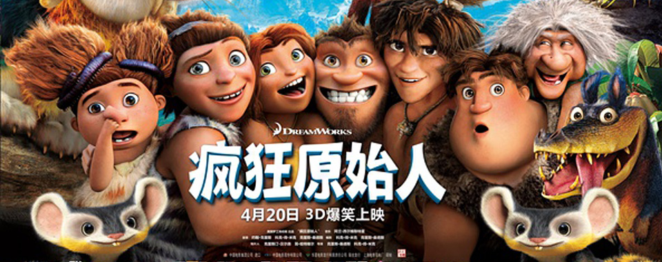  ԭʼ The Croods (2013)