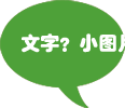 一般需求、足不出楼