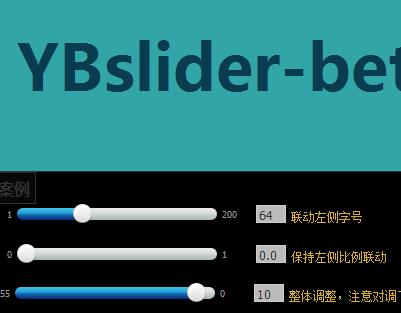 UI设计jquery插件YBslider