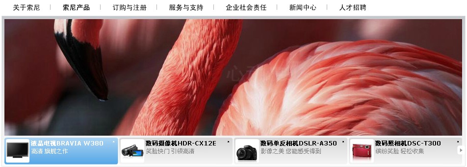索尼中国Flash+Xml产品推荐