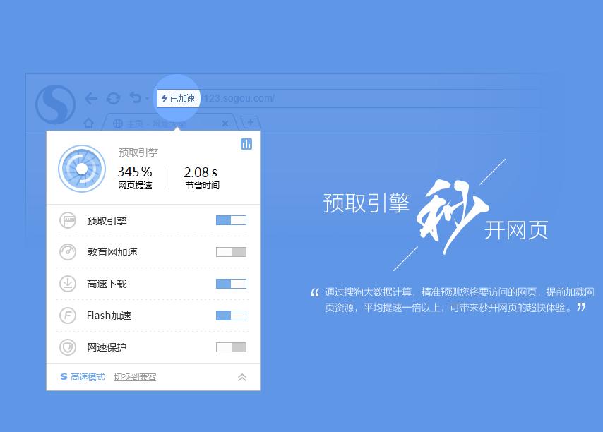 jquery html5搜狗高速浏览器5.0新页面动画特效