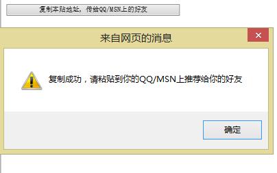 复制本贴地址传给QQ_MSN好友的代码
