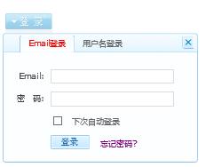 可选择Email和用户名登录的代码