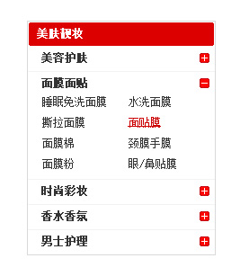 生活购物网站红色的生活类产品分类列表设计