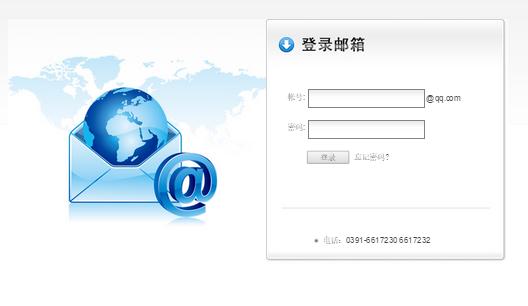 腾讯企业邮箱登录页面模板html