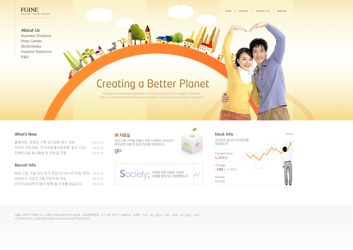 韩国橙色构建和谐社会政府网页模板psd