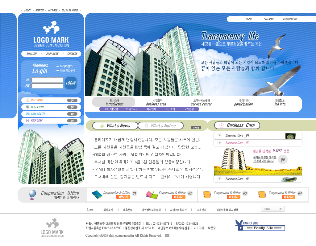 韩国度假旅游酒店模板psd分层素材