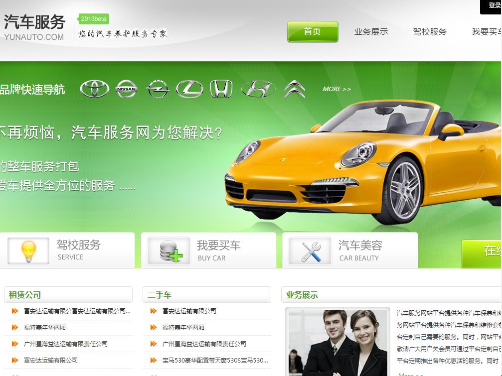 灰色汽车服务行业网页模板HTML下载