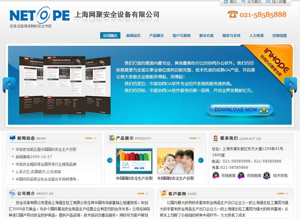 灰色上海网聚安全设备企业网站html下载