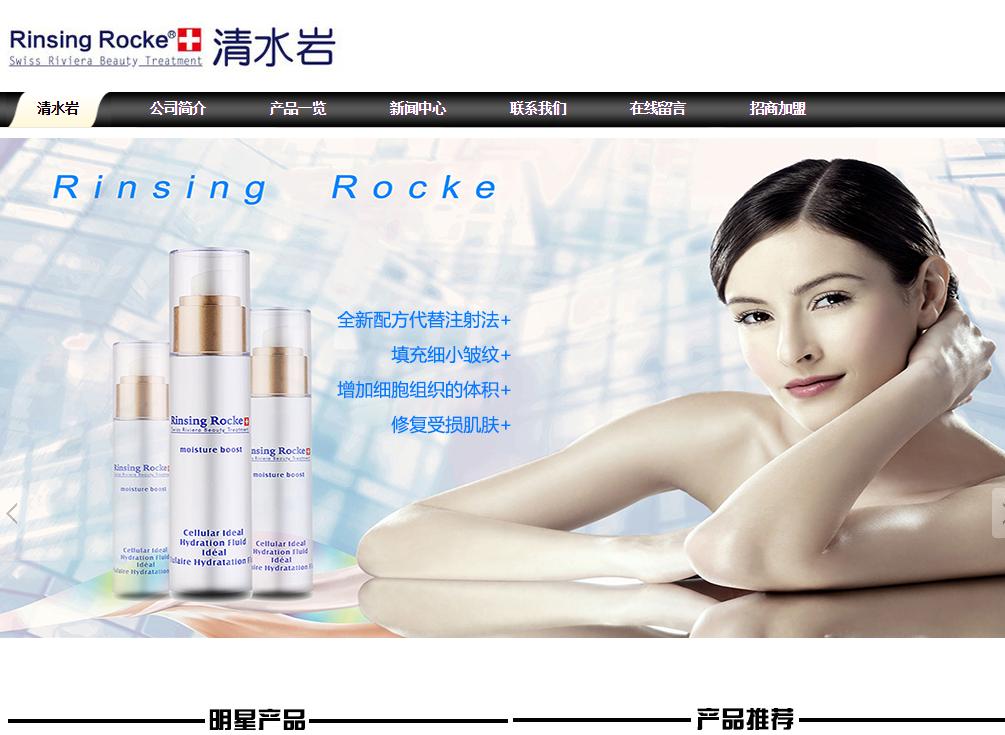 简洁化妆品网站模板HTML下载