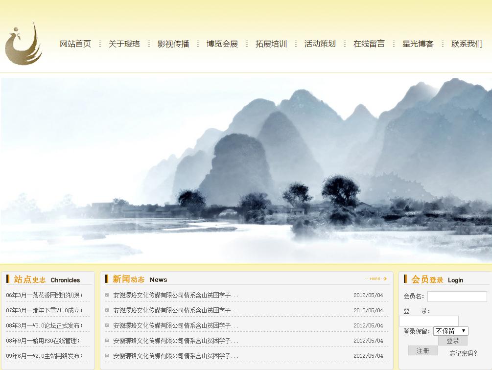 中国古典复古文化传媒网站首页html