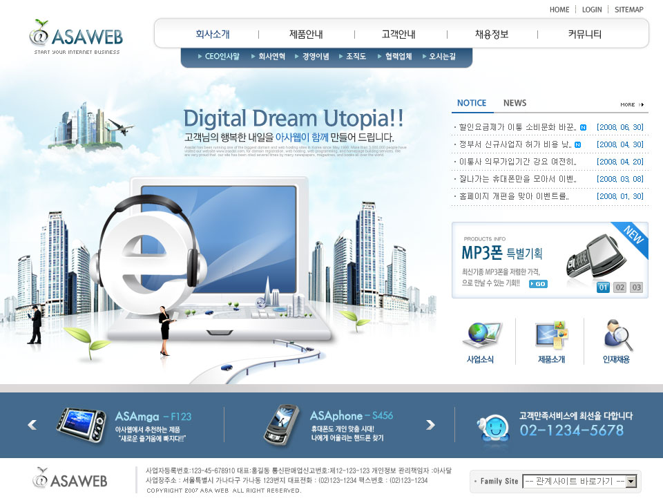 韩国风数码通讯设备手机网站模板psd