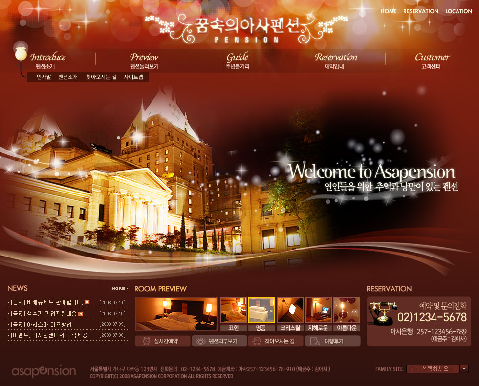 韩国旅游酒店网站首页psd