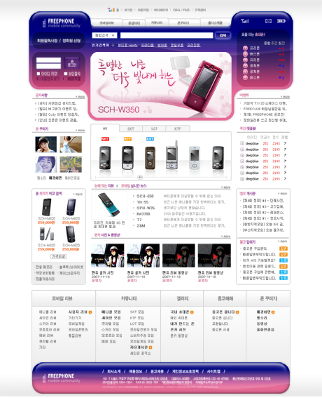 韩国手机销售商城网站PSD