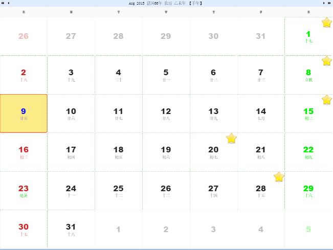 jquery.easyui制作全屏显示带农历的日历日期表